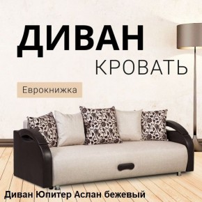 Диван прямой Юпитер (Боннель) в Губахе - gubaha.mebel24.online | фото 3