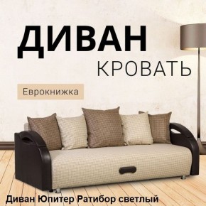 Диван прямой Юпитер (Боннель) в Губахе - gubaha.mebel24.online | фото 4