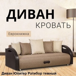Диван прямой Юпитер (Боннель) в Губахе - gubaha.mebel24.online | фото 5