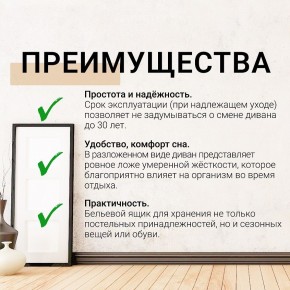 Диван прямой Юпитер (Боннель) в Губахе - gubaha.mebel24.online | фото 9