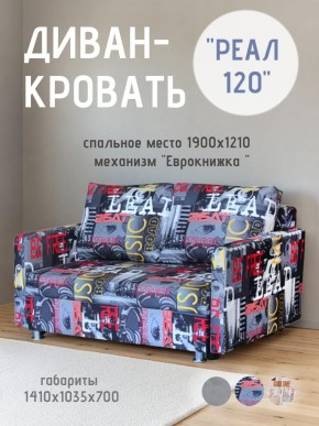 Диван Реал 120 (Принт "MUSIC") в Губахе - gubaha.mebel24.online | фото