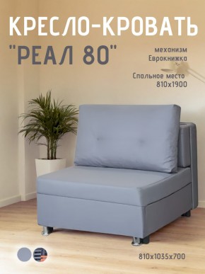 Диван Реал 80 без подлокотников (Балтик Грей) в Губахе - gubaha.mebel24.online | фото