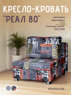 Диван Реал 80 без подлокотников (Принт "MUSIC") в Губахе - gubaha.mebel24.online | фото
