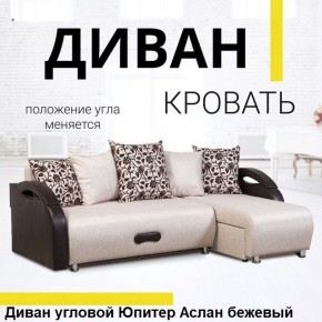 Диван угловой Юпитер (Боннель) в Губахе - gubaha.mebel24.online | фото 2