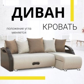 Диван угловой Юпитер Ратибор светлый (ППУ) в Губахе - gubaha.mebel24.online | фото 1