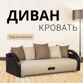 Диван Юпитер Ратибор светлый (ППУ) в Губахе - gubaha.mebel24.online | фото