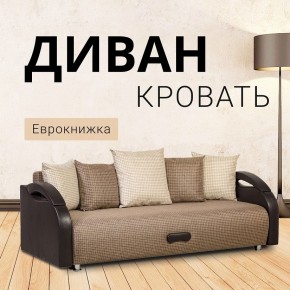 Диван Юпитер Ратибор темный (ППУ) в Губахе - gubaha.mebel24.online | фото
