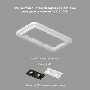 DK2122-WH Встраиваемый светильник, IP 20, 50 Вт, GU10, белый, алюминий в Губахе - gubaha.mebel24.online | фото 4