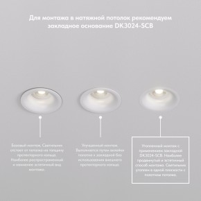 DK3024-BK Встраиваемый светильник, IP 20, 10 Вт, GU5.3, LED, черный, пластик в Губахе - gubaha.mebel24.online | фото 6