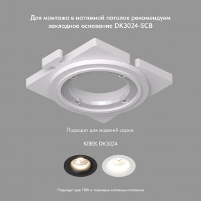 DK3024-WH Встраиваемый светильник, IP 20, 10 Вт, GU5.3, LED, белый, пластик в Губахе - gubaha.mebel24.online | фото 7