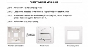 DK3050-WH Светильник встраиваемый в стену, IP 20, LED 3000, 1 Вт, белый, пластик в Губахе - gubaha.mebel24.online | фото 7