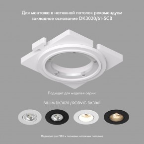 DK3061-WBR Встраиваемый светильник, IP 20, 10 Вт, GU5.3, LED, белый/бронзовый, пластик в Губахе - gubaha.mebel24.online | фото 3