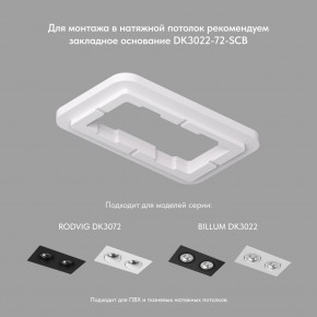 DK3072-WH Встраиваемый светильник, IP 20, 10 Вт, GU5.3, LED, белый/белый, пластик в Губахе - gubaha.mebel24.online | фото 2