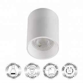 DK3110-WH Светильник накладной IP 20, 10 Вт, GU5.3, LED, белый, пластик в Губахе - gubaha.mebel24.online | фото 1