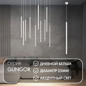 DK4304-WH Подвесной светильник со встроенным светодиодом, 5W, IP 20, 4000K, белый, алюминий в Губахе - gubaha.mebel24.online | фото 3