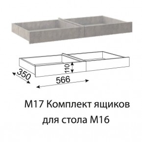 Дуглас (подростковая) М16 Стол прямой + М17 Комплект ящиков в Губахе - gubaha.mebel24.online | фото 4