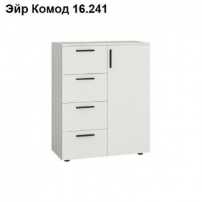 Эйр Комод 16.241 в Губахе - gubaha.mebel24.online | фото