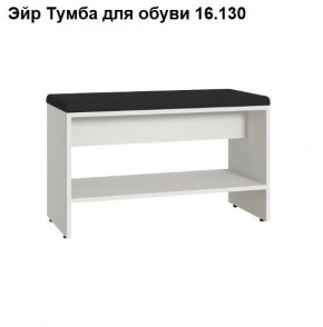 ЭЙР прихожая (модульная) Белый Шагрень в Губахе - gubaha.mebel24.online | фото 6