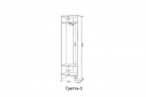 ГРЕТТА 3 Шкаф 2-х створчатый в Губахе - gubaha.mebel24.online | фото 3