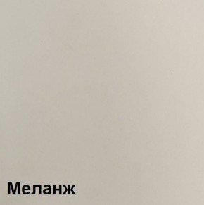 КАЛИПСО Гостиная (Меланж) в Губахе - gubaha.mebel24.online | фото 4