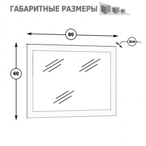 Камелия Зеркало, цвет белый, ШхГхВ 80х2х60 см.(подходит от спальни Сакура), можно вешать за подвесы горизонтально или вертикально в Губахе - gubaha.mebel24.online | фото 2