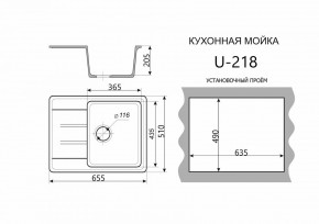 Каменная мойка ULSTONE U-218 (655х510) в Губахе - gubaha.mebel24.online | фото 2