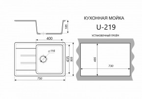 Каменная мойка ULSTONE U-219 (755х505) в Губахе - gubaha.mebel24.online | фото 2