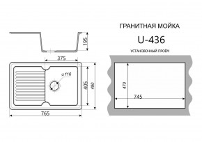 Каменная мойка ULSTONE U-436 (765х490) в Губахе - gubaha.mebel24.online | фото 2