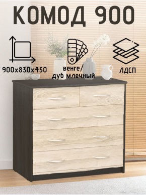 Комод 900 (Венге/Млечный дуб) Эко в Губахе - gubaha.mebel24.online | фото 2