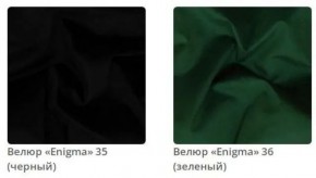 Комод Gloria в ткани велюр Enigma в Губахе - gubaha.mebel24.online | фото 10