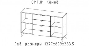 ОМЕГА Комод (ЦРК.ОМГ.01) в Губахе - gubaha.mebel24.online | фото 2
