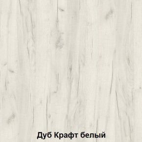 Комод подростковая Антилия (Дуб Крафт белый/Белый глянец) в Губахе - gubaha.mebel24.online | фото 2