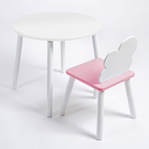 Комплект детский стол КРУГЛЫЙ и стул ОБЛАЧКО ROLTI Baby (белая столешница/розовый сиденье/белые ножки) в Губахе - gubaha.mebel24.online | фото