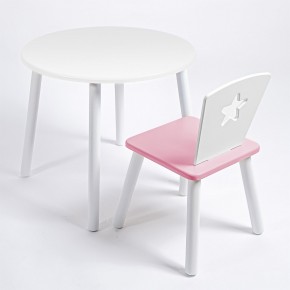 Комплект детский стол КРУГЛЫЙ и стул ЗВЕЗДА ROLTI Baby (белая столешница/розовое сиденье/белые ножки) в Губахе - gubaha.mebel24.online | фото