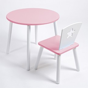 Комплект детский стол КРУГЛЫЙ и стул ЗВЕЗДА ROLTI Baby (розовая столешница/розовое сиденье/белые ножки) в Губахе - gubaha.mebel24.online | фото