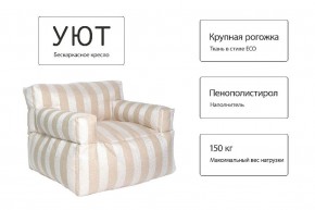Кресло бескаркасное Уют полоса в Губахе - gubaha.mebel24.online | фото 10
