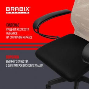Кресло BRABIX PREMIUM "Ultimate EX-800" пластик, плотная двойная сетка Х2, черное/бежевое, 532916 в Губахе - gubaha.mebel24.online | фото 4