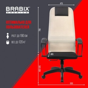 Кресло BRABIX PREMIUM "Ultimate EX-800" пластик, плотная двойная сетка Х2, черное/бежевое, 532916 в Губахе - gubaha.mebel24.online | фото 6