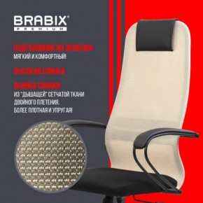 Кресло BRABIX PREMIUM "Ultimate EX-800" пластик, плотная двойная сетка Х2, черное/бежевое, 532916 в Губахе - gubaha.mebel24.online | фото 7