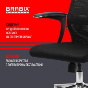 Кресло BRABIX PREMIUM "Ultimate EX-801" хром, плотная двойная сетка Х2, черное, 532917 в Губахе - gubaha.mebel24.online | фото 5