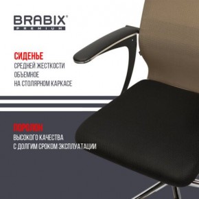 Кресло BRABIX PREMIUM "Ultimate EX-801" хром, плотная двойная сетка Х2, черное/коричневое, 532920 в Губахе - gubaha.mebel24.online | фото 3