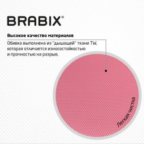 Кресло BRABIX "Fly MG-396W", с подлокотниками, пластик белый, сетка, розовое, 533008 в Губахе - gubaha.mebel24.online | фото 7