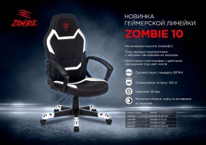 Кресло игровое ZOMBIE 10 в Губахе - gubaha.mebel24.online | фото 7