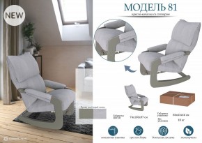 Кресло-качалка Модель 81 в Губахе - gubaha.mebel24.online | фото 2