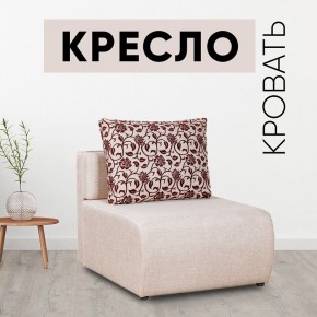 Кресло-кровать Нептун Аслан бежевый в Губахе - gubaha.mebel24.online | фото