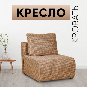 Кресло-кровать Нептун Ратибор темный в Губахе - gubaha.mebel24.online | фото