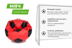 Кресло-мешок Мяч Большой (Экокожа) в Губахе - gubaha.mebel24.online | фото 9