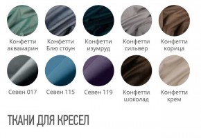 Кресло НЕАПОЛЬ Премиум (стул обеденный) в Губахе - gubaha.mebel24.online | фото 2