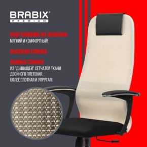 Кресло офисное BRABIX PREMIUM "Ultimate EX-801" хром, плотная двойная сетка Х2, черное/бежевое, 532919 в Губахе - gubaha.mebel24.online | фото 4