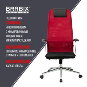 Кресло офисное BRABIX PREMIUM "Ultimate EX-801" хром, плотная двойная сетка Х2, черное/красное, 532921 в Губахе - gubaha.mebel24.online | фото 7